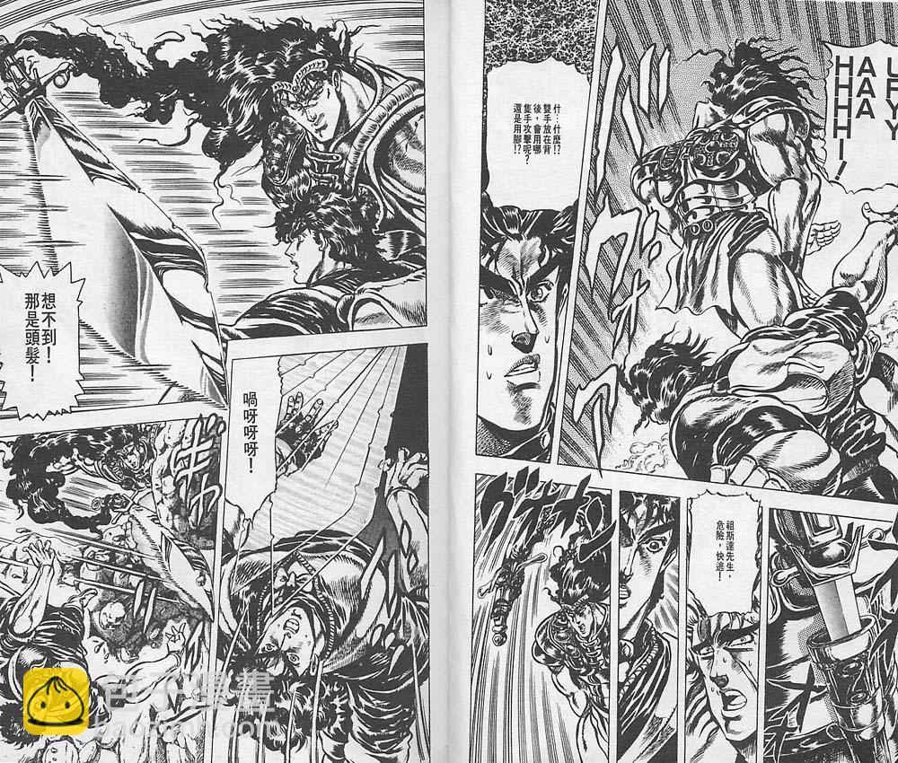 🍴JoJo奇妙冒险 第4卷 第7页