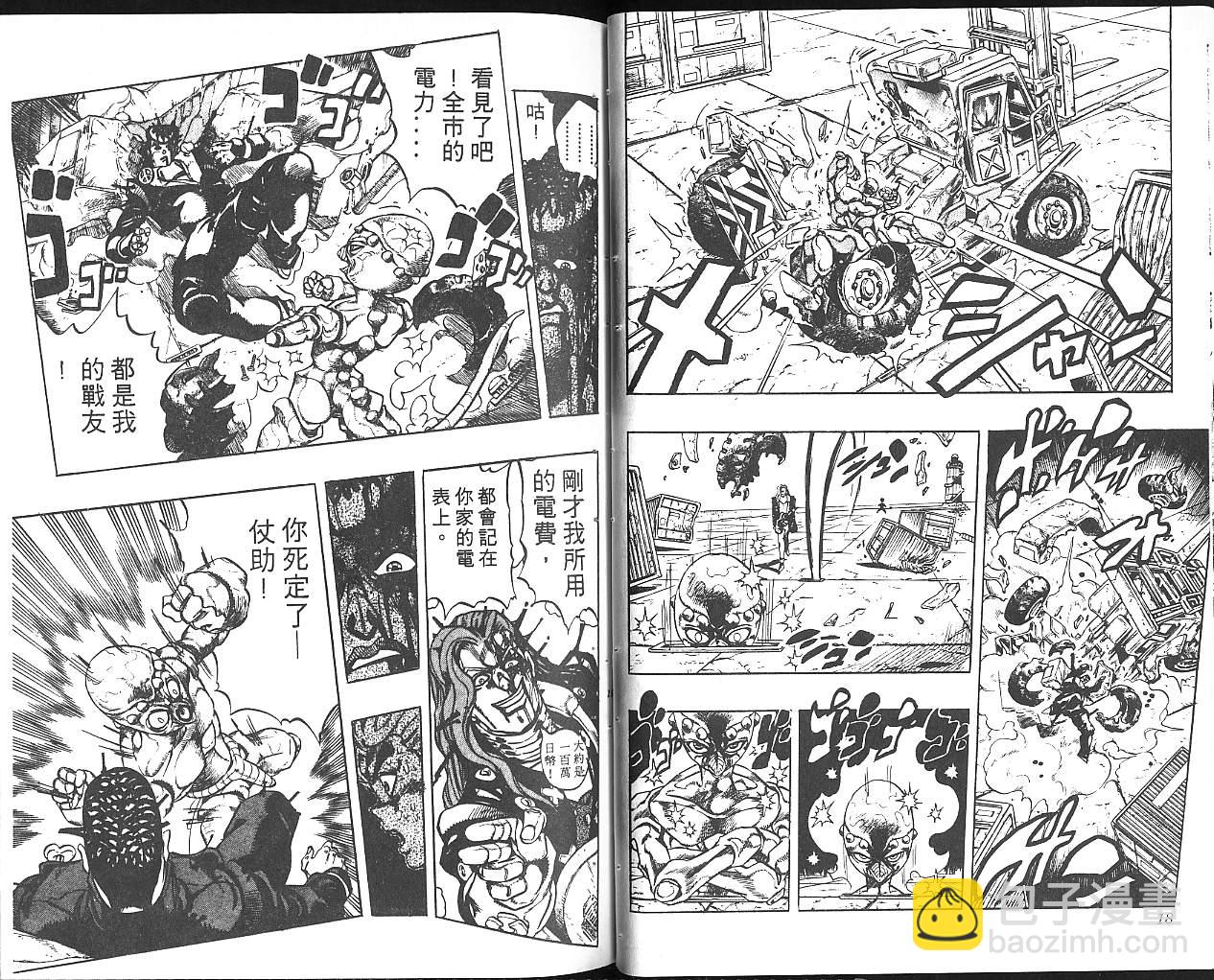 🍴JoJo奇妙冒险 第34卷 第10页