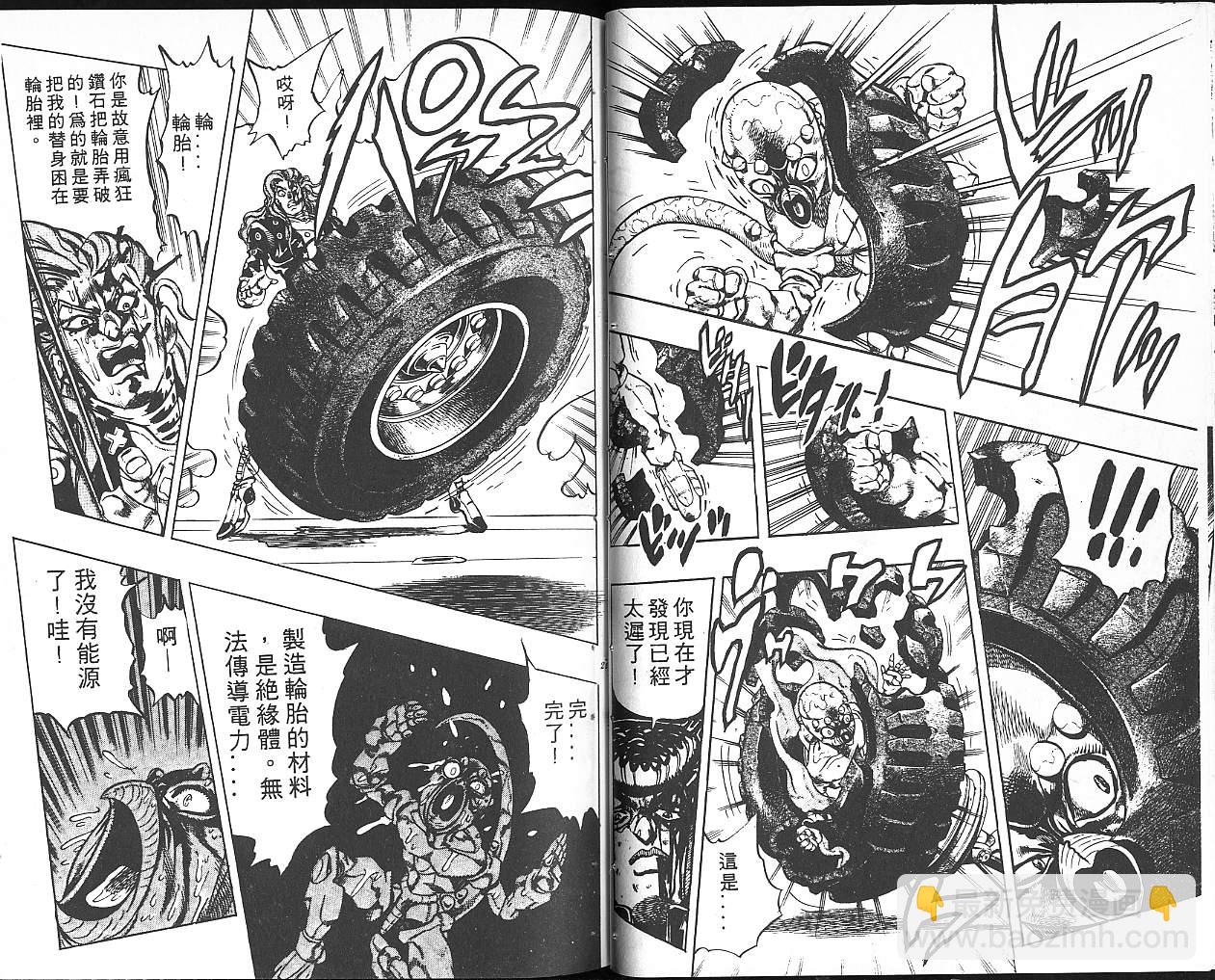 🍴JoJo奇妙冒险 第34卷 第11页