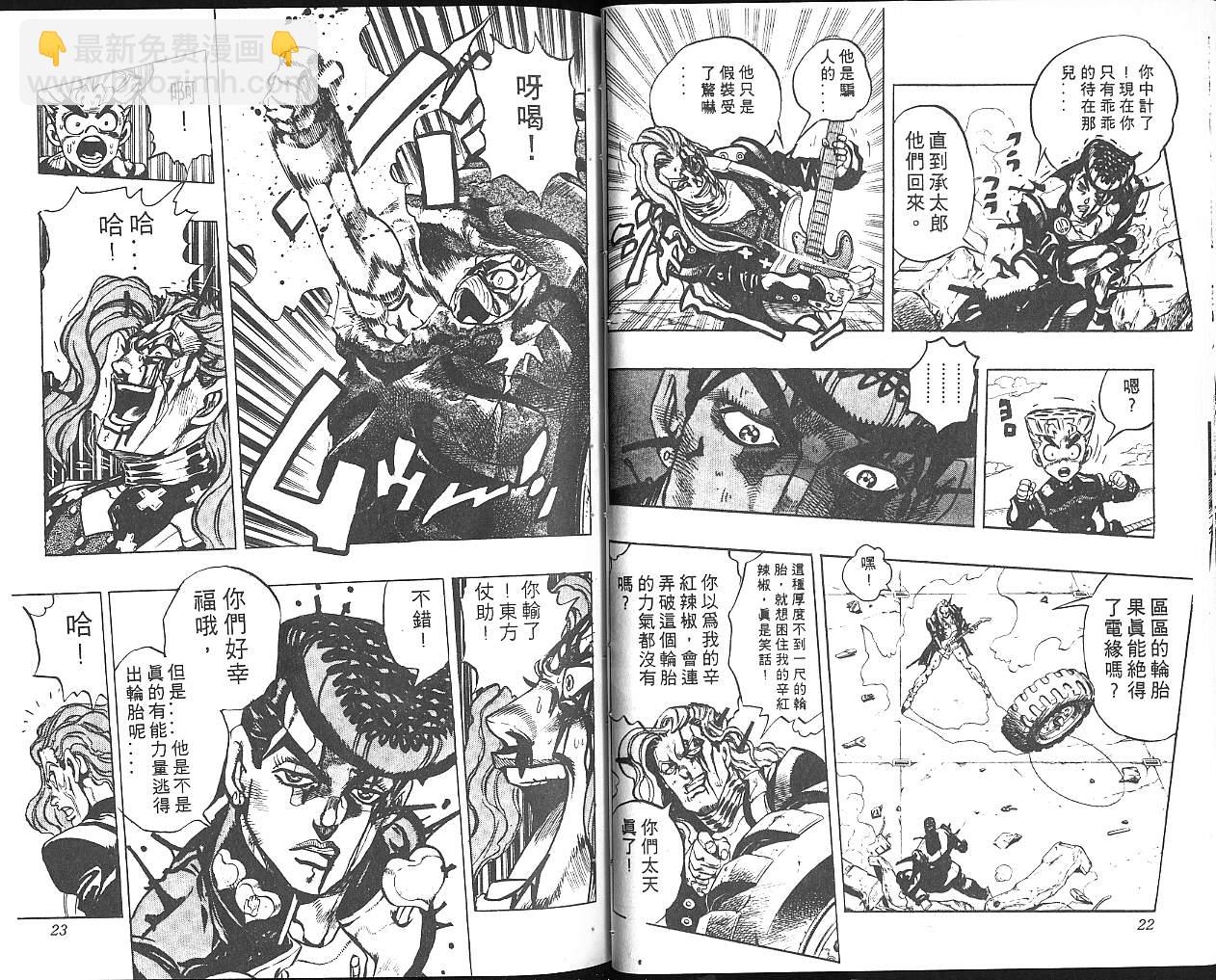 🍴JoJo奇妙冒险 第34卷 第12页