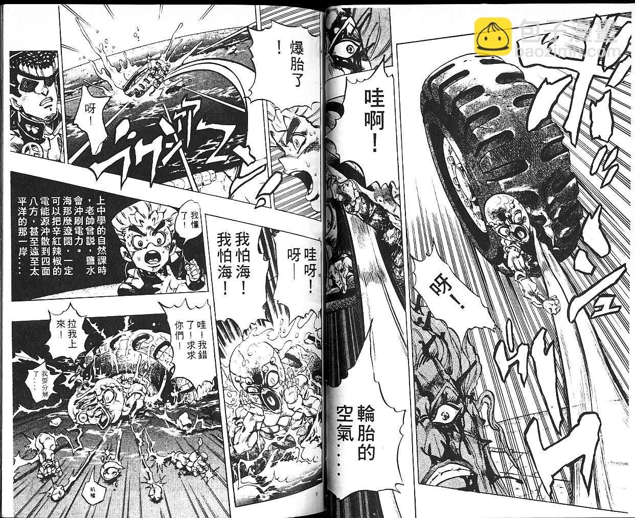 🍴JoJo奇妙冒险 第34卷 第13页