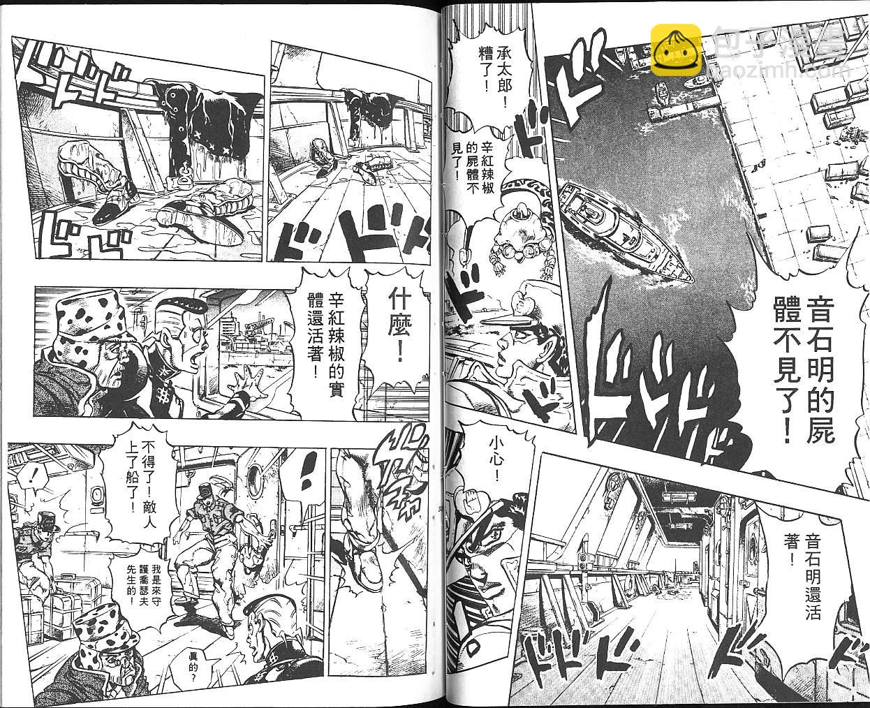🍴JoJo奇妙冒险 第34卷 第18页