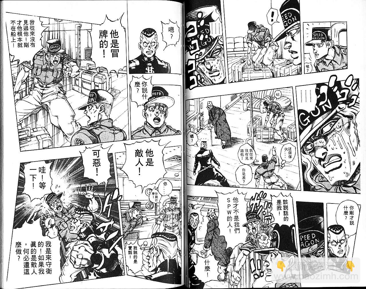 🍴JoJo奇妙冒险 第34卷 第19页