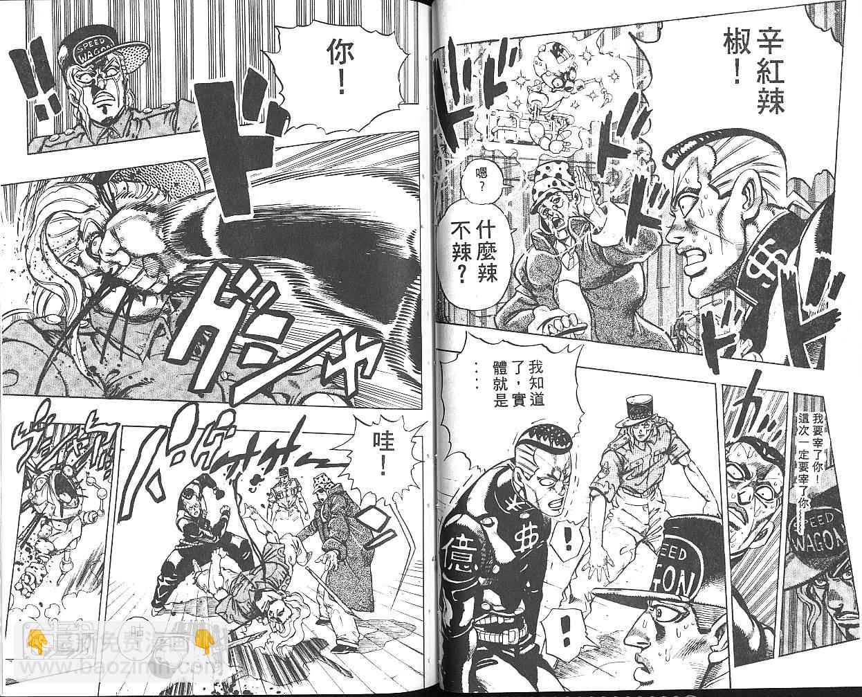 🍴JoJo奇妙冒险 第34卷 第21页