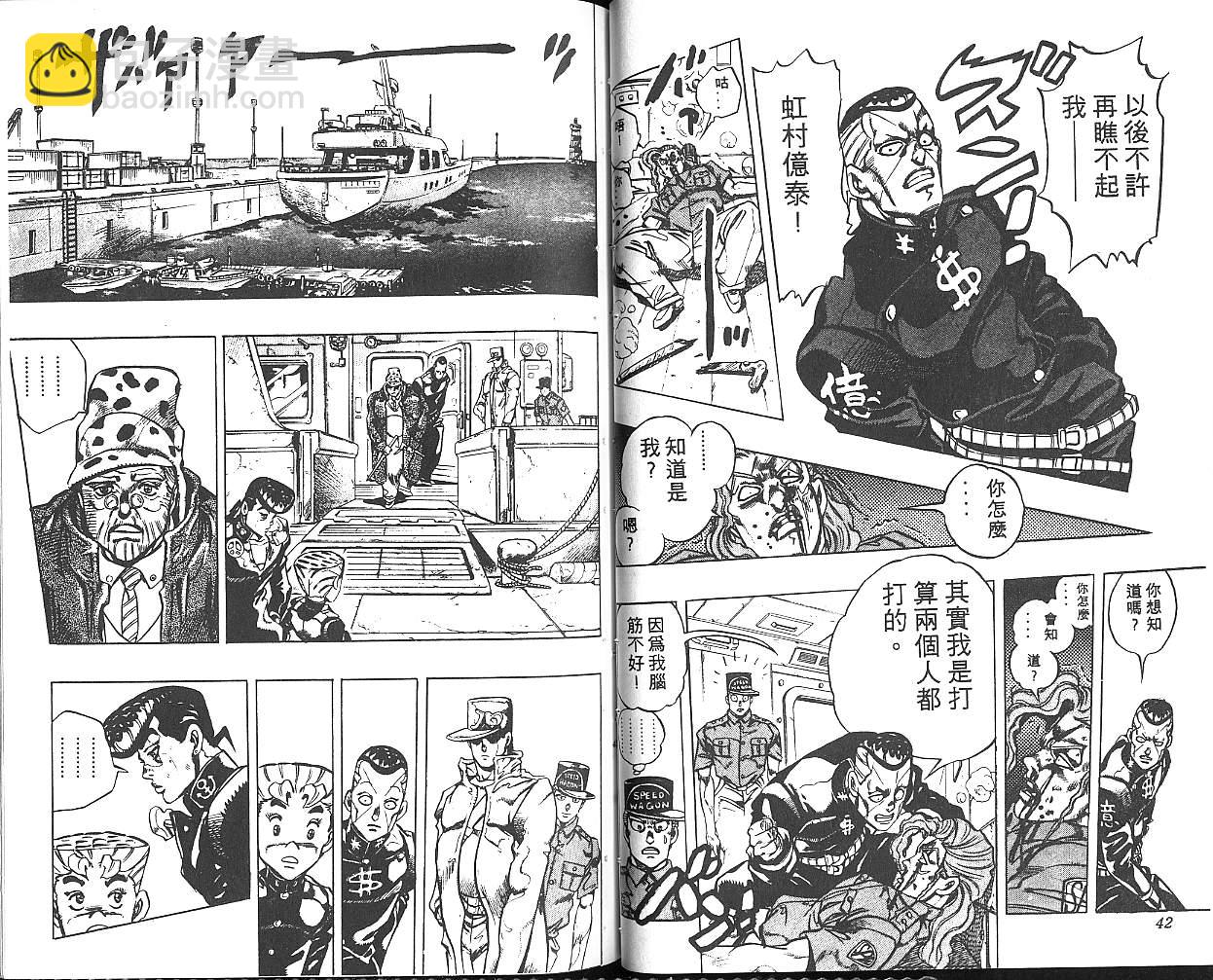 🍴JoJo奇妙冒险 第34卷 第22页