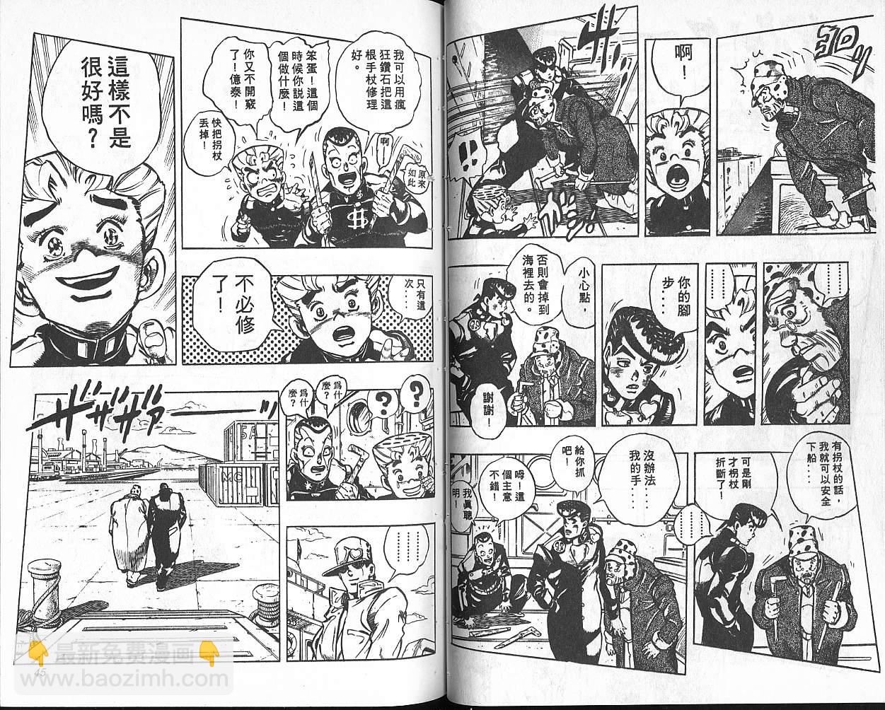 🍴JoJo奇妙冒险 第34卷 第23页