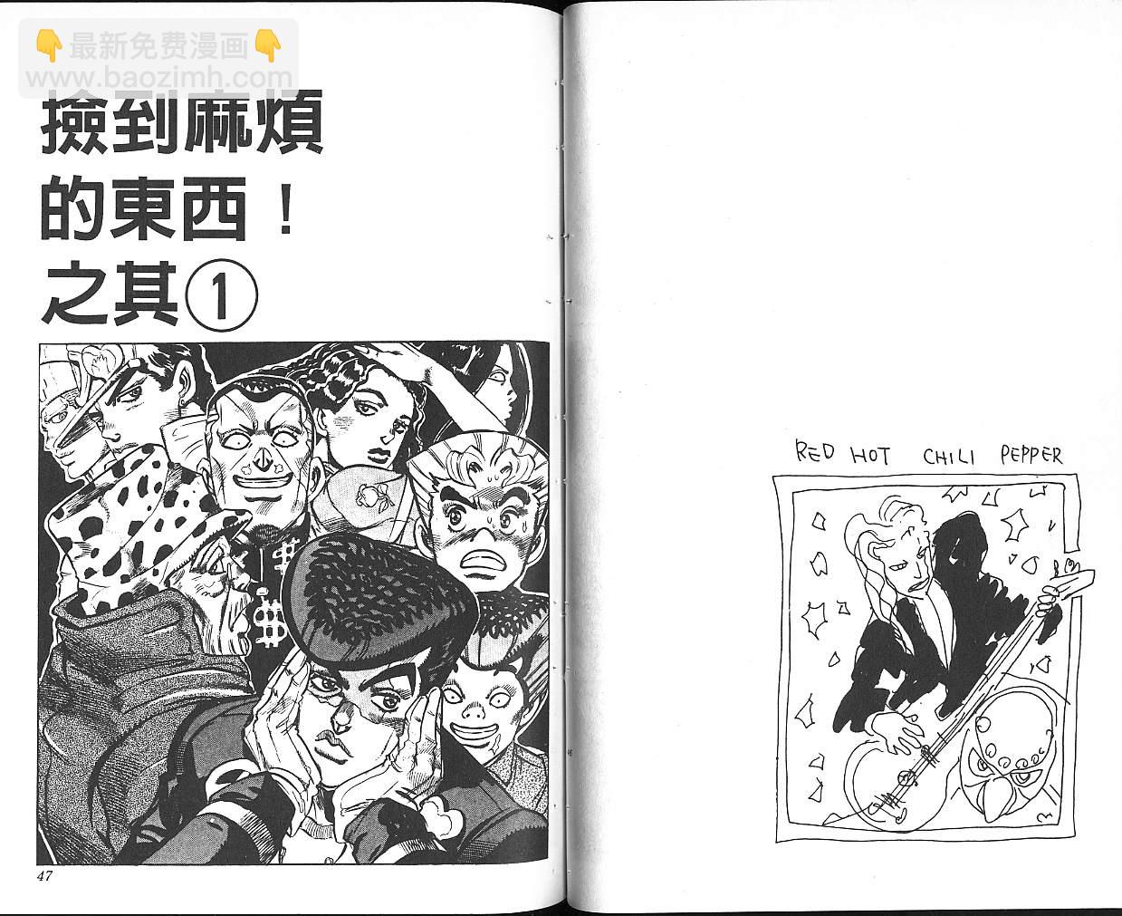 🍴JoJo奇妙冒险 第34卷 第24页