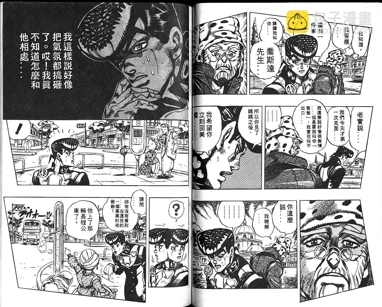 🍴JoJo奇妙冒险 第34卷 第27页