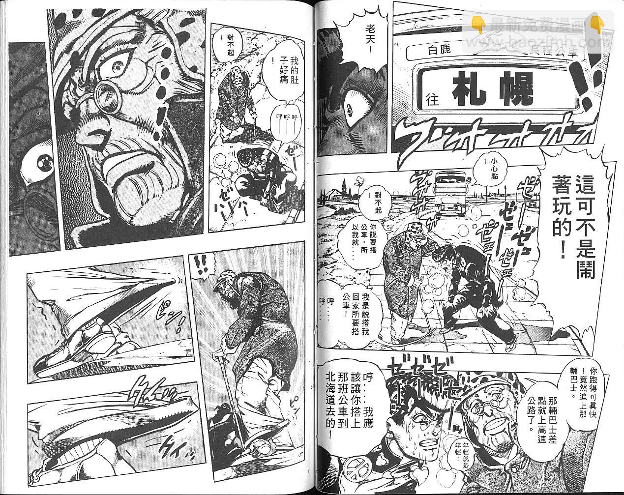 🍴JoJo奇妙冒险 第34卷 第28页
