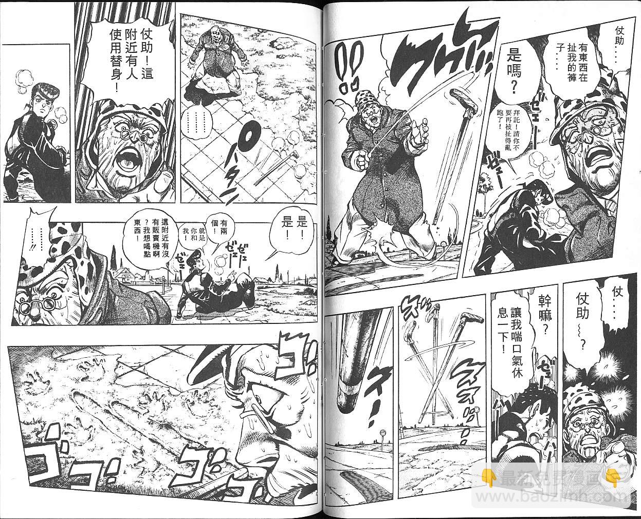 🍴JoJo奇妙冒险 第34卷 第29页