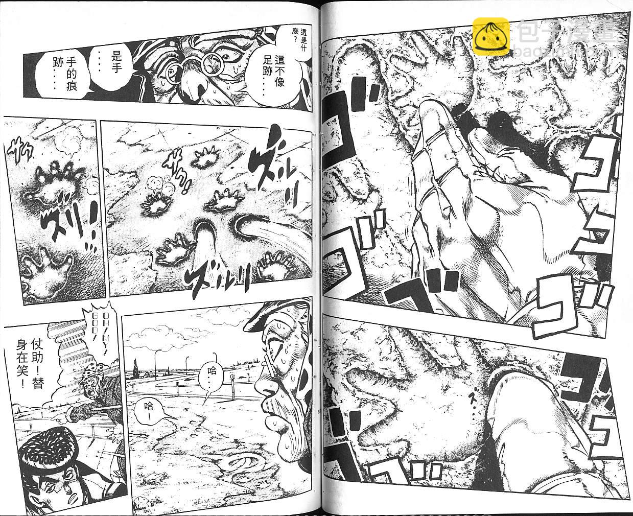 🍴JoJo奇妙冒险 第34卷 第30页