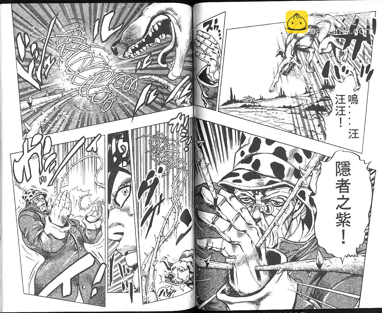 🍴JoJo奇妙冒险 第34卷 第32页