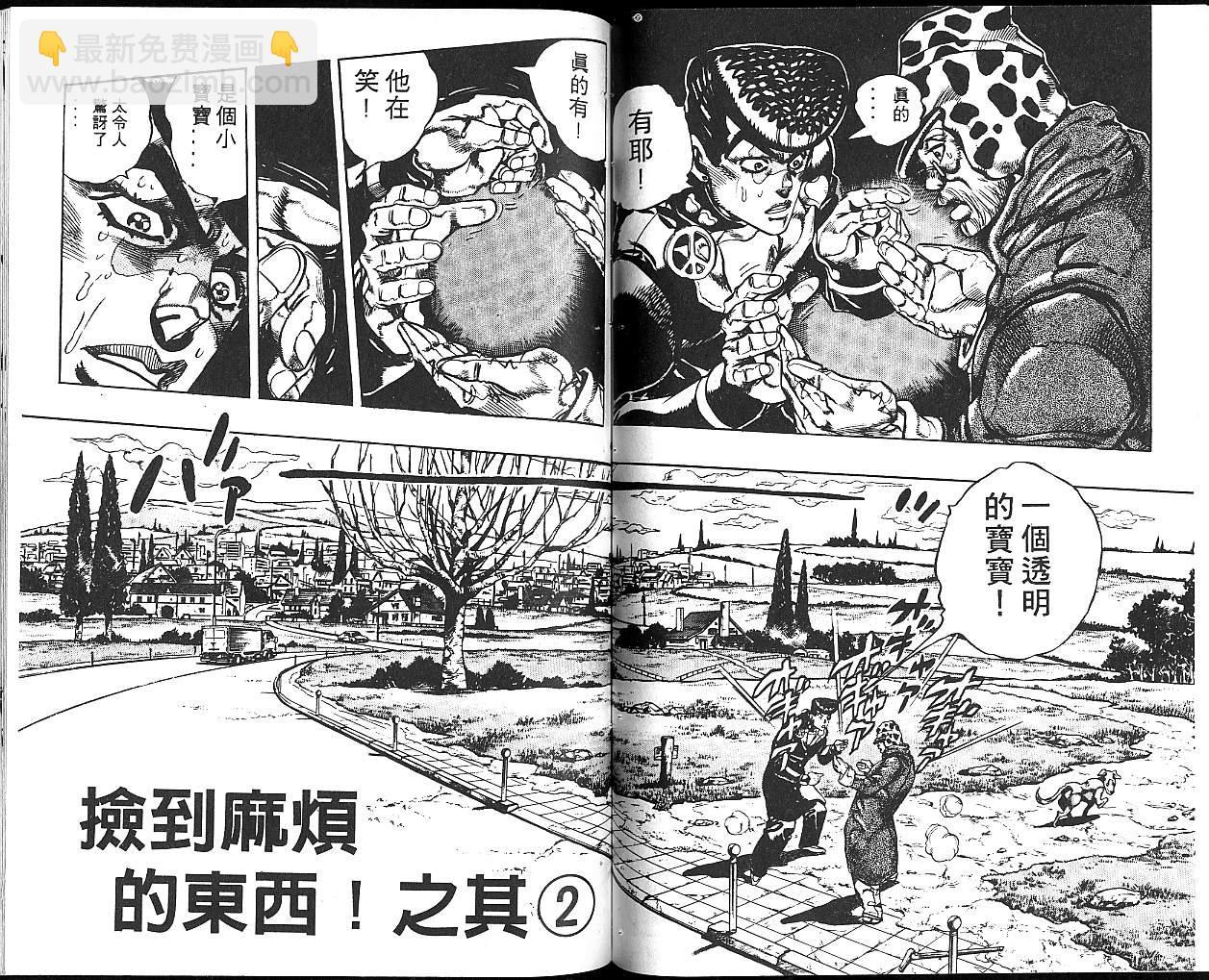🍴JoJo奇妙冒险 第34卷 第34页