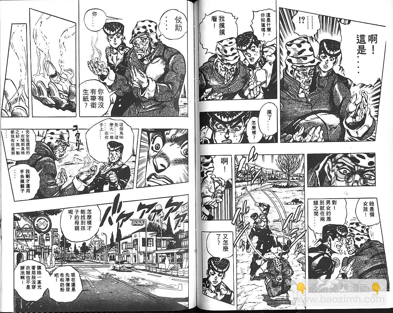 🍴JoJo奇妙冒险 第34卷 第36页