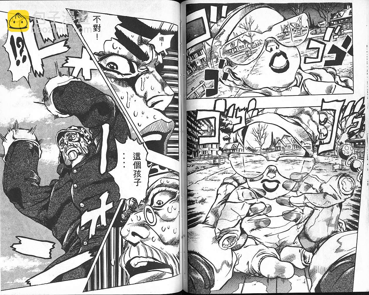 🍴JoJo奇妙冒险 第34卷 第42页