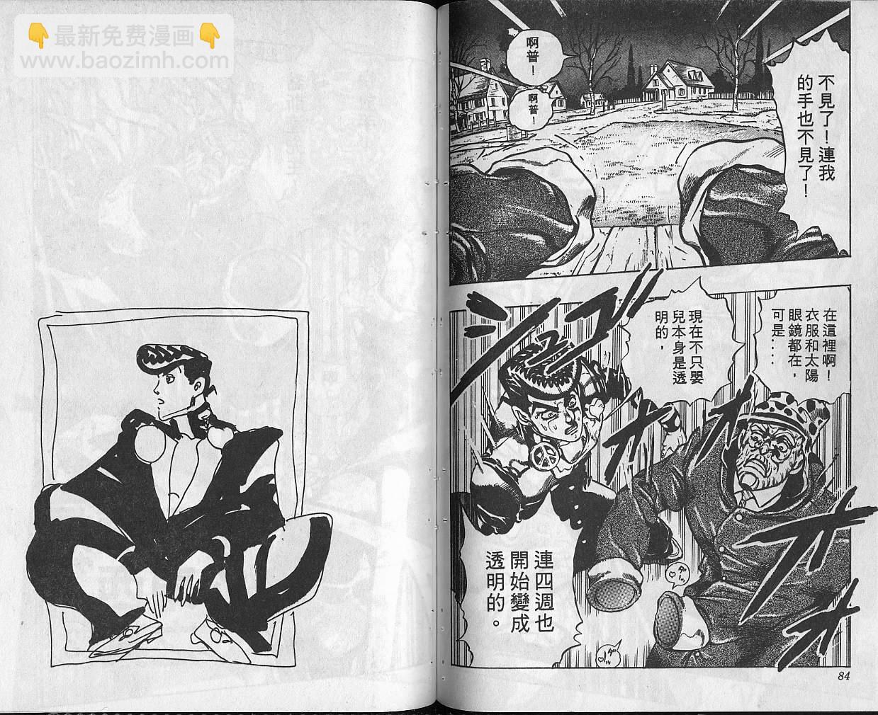 🍴JoJo奇妙冒险 第34卷 第43页