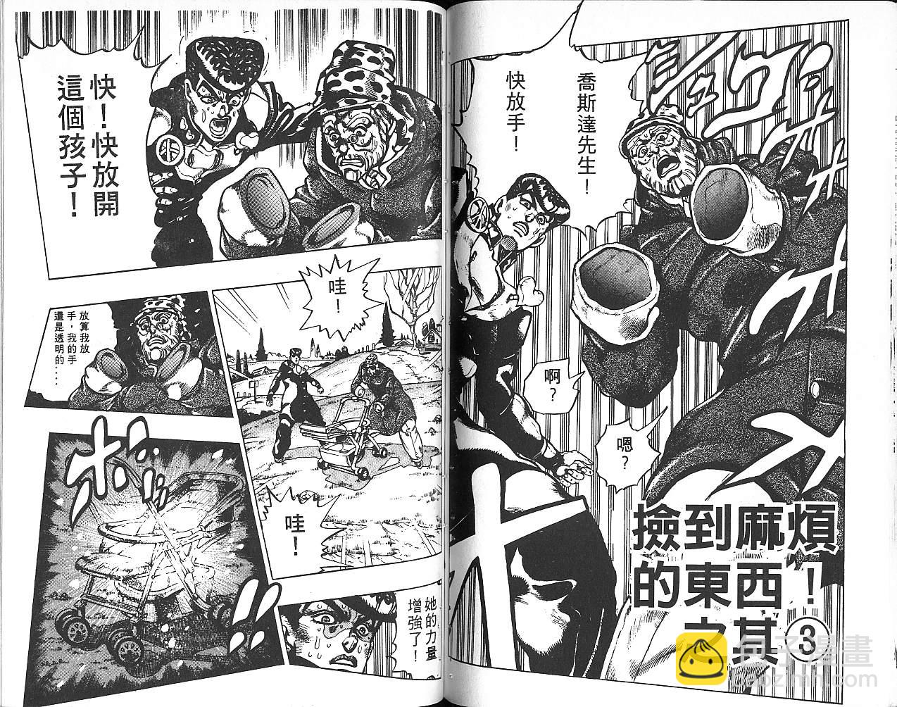 🍴JoJo奇妙冒险 第34卷 第44页