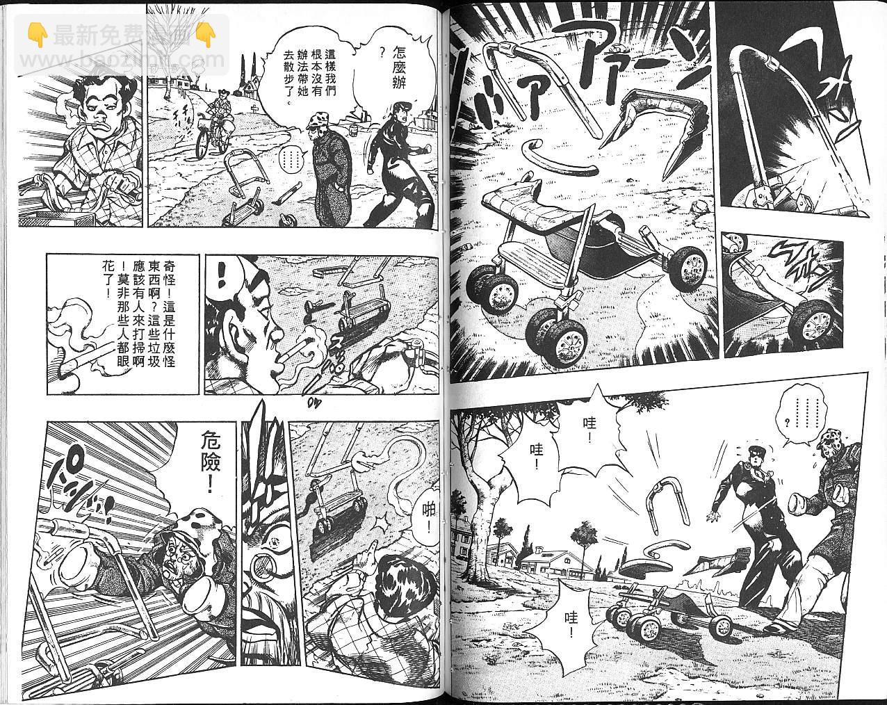 🍴JoJo奇妙冒险 第34卷 第45页