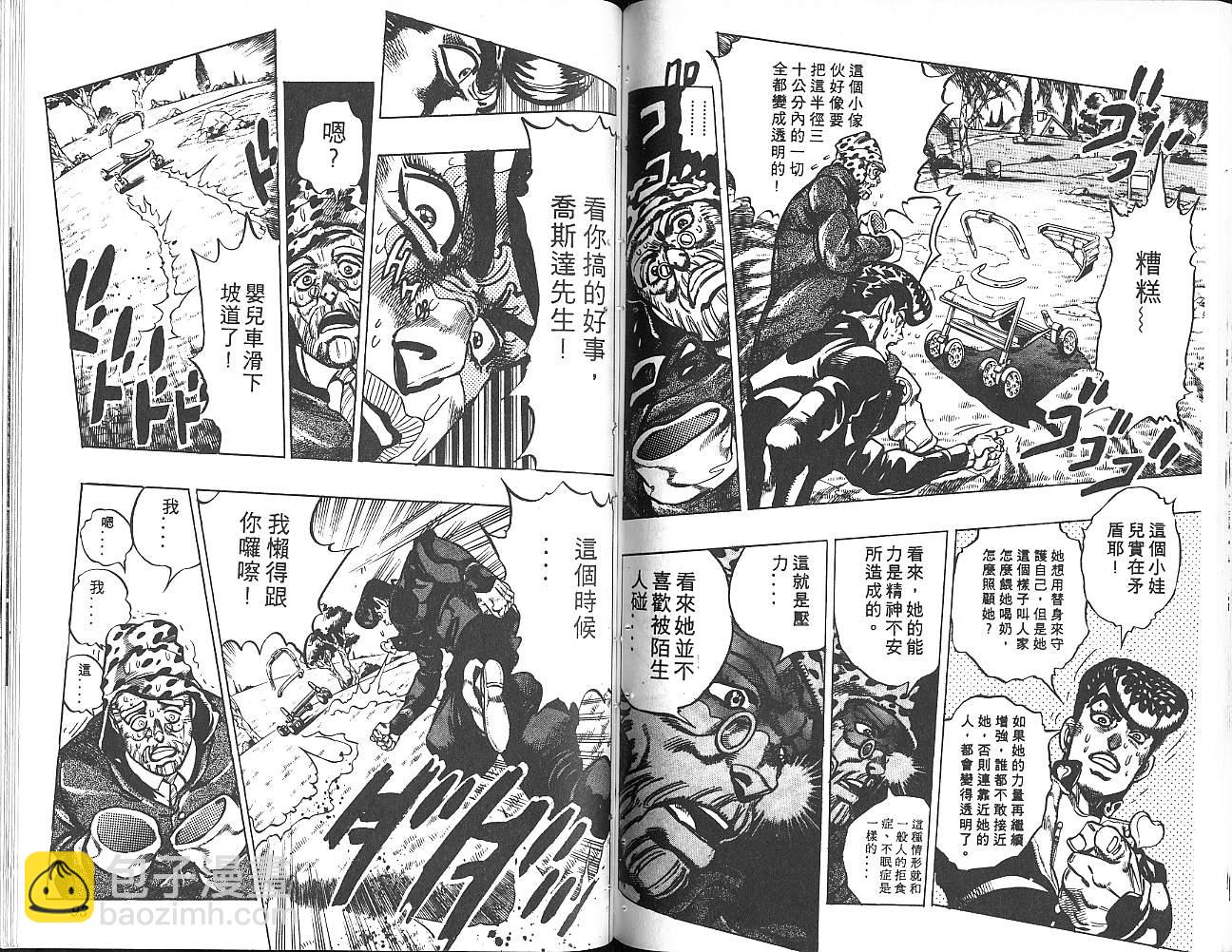 🍴JoJo奇妙冒险 第34卷 第47页