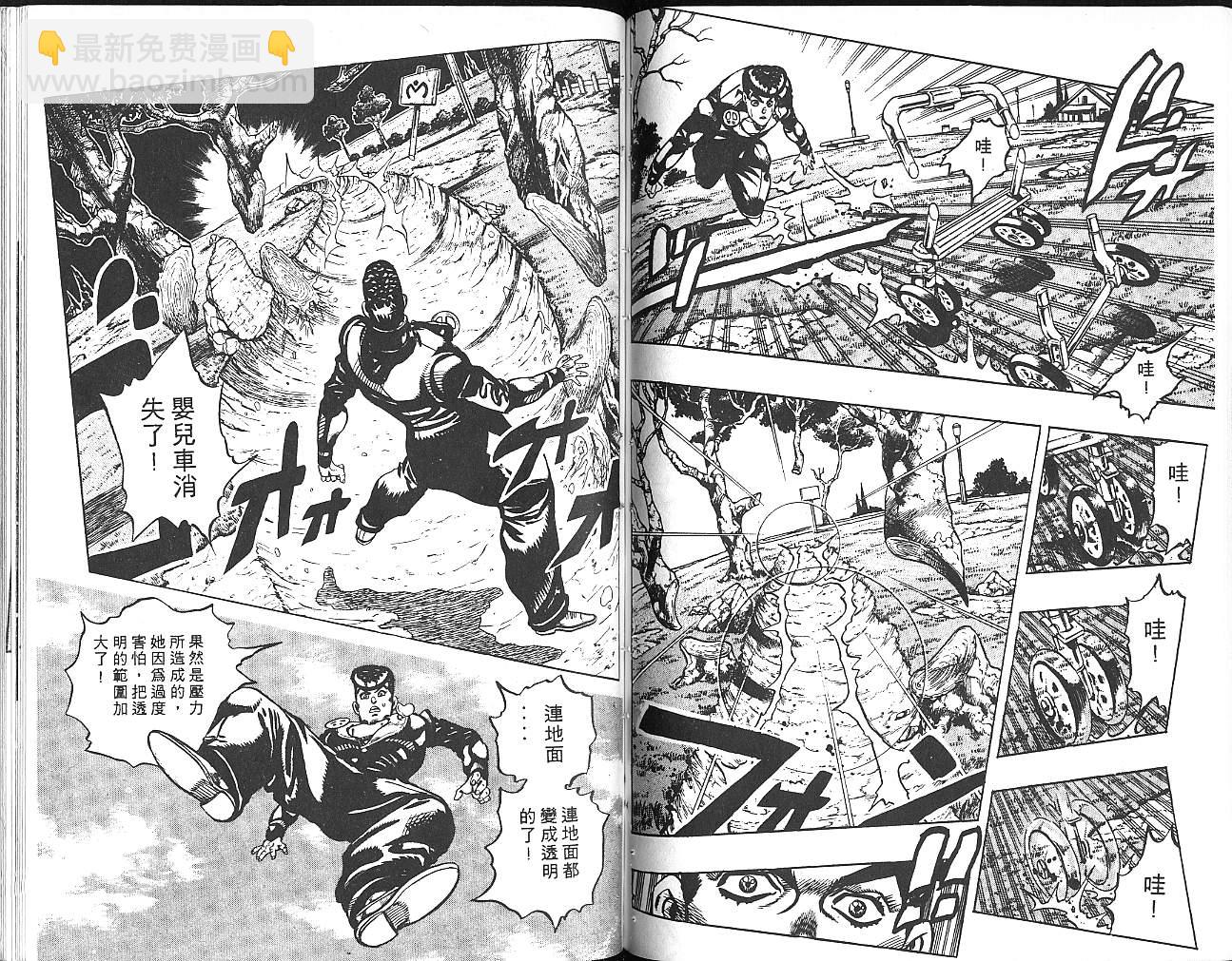 🍴JoJo奇妙冒险 第34卷 第48页