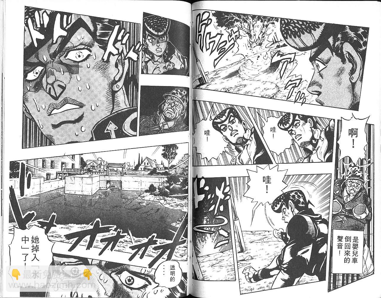 🍴JoJo奇妙冒险 第34卷 第49页