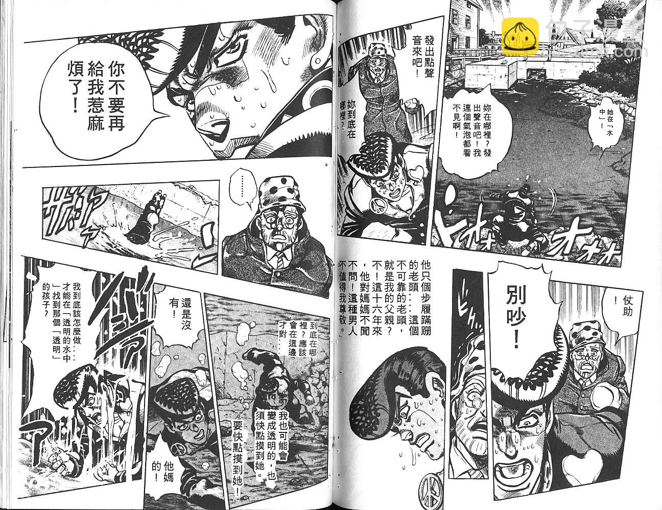 🍴JoJo奇妙冒险 第34卷 第50页