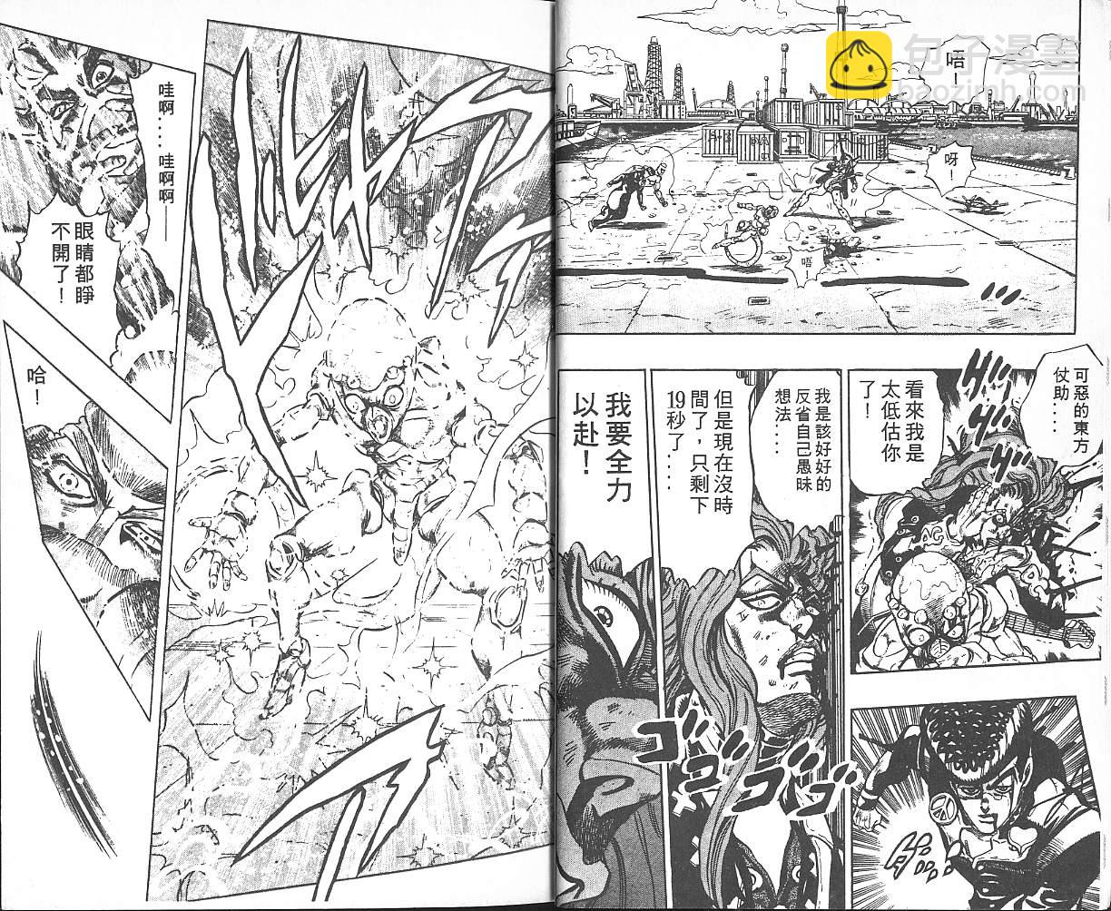 🍴JoJo奇妙冒险 第34卷 第6页