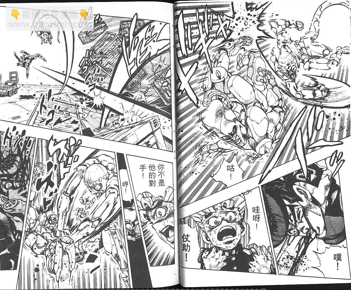 🍴JoJo奇妙冒险 第34卷 第9页