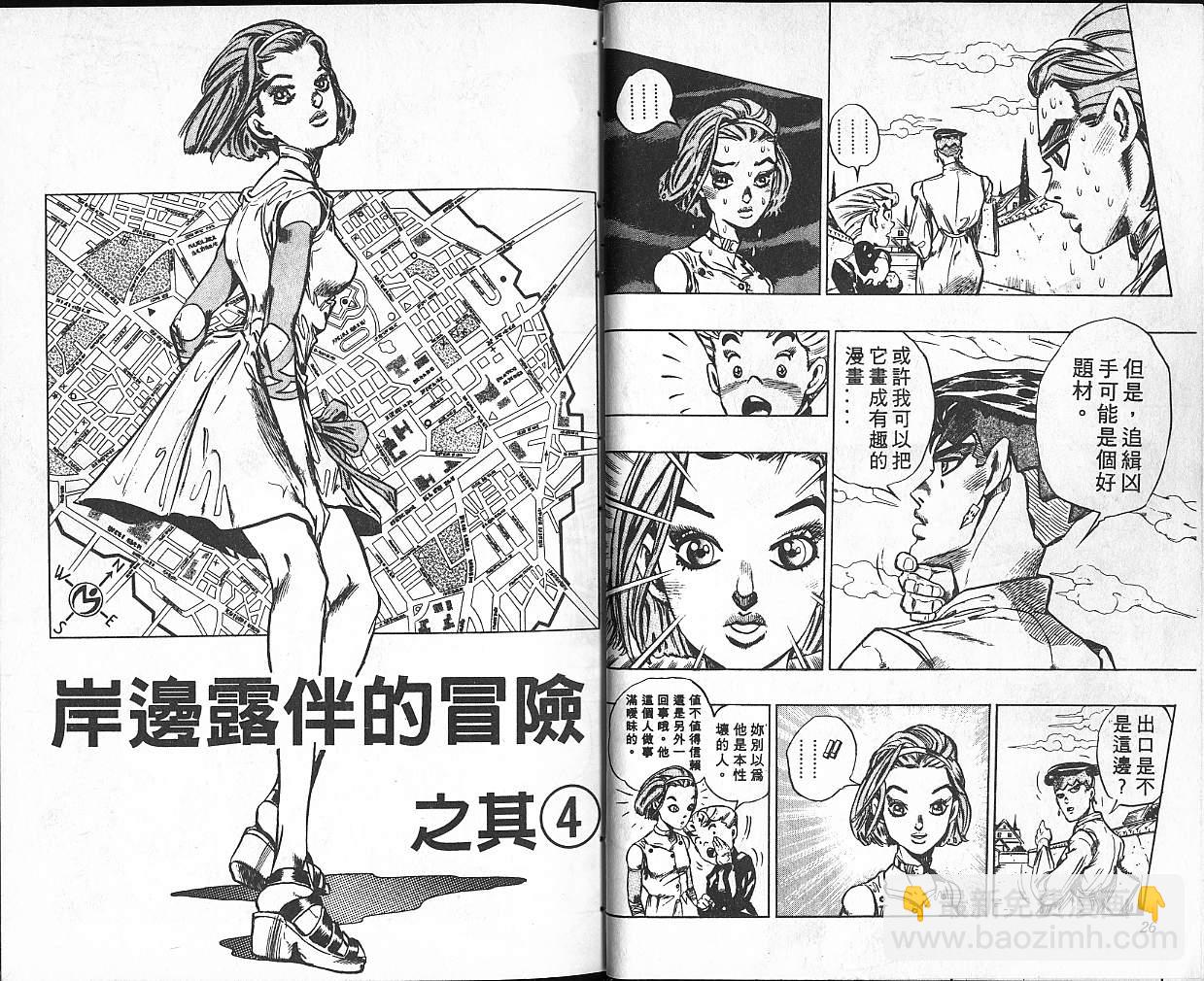 🍴JoJo奇妙冒险 第36卷 第14页