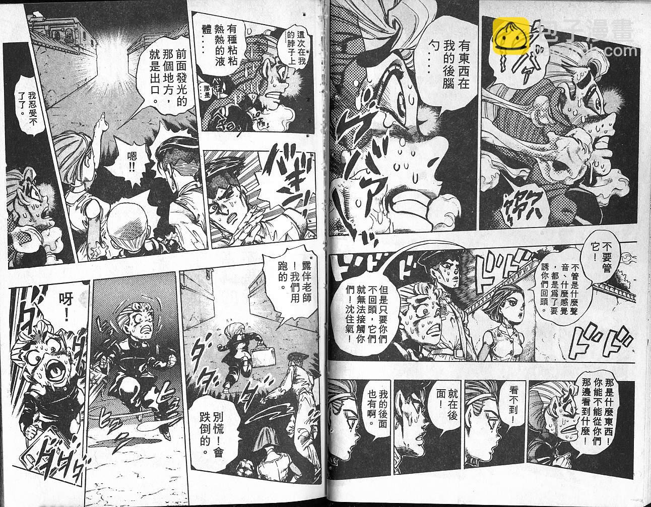 🍴JoJo奇妙冒险 第36卷 第18页