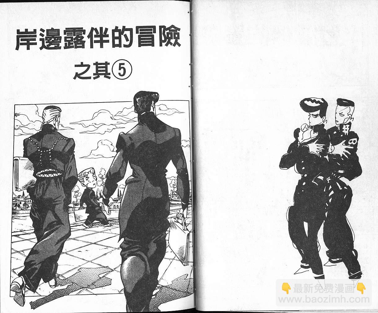 🍴JoJo奇妙冒险 第36卷 第24页