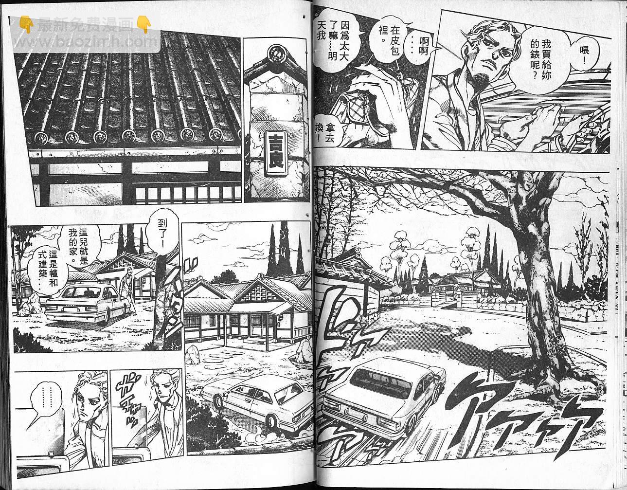 🍴JoJo奇妙冒险 第36卷 第28页