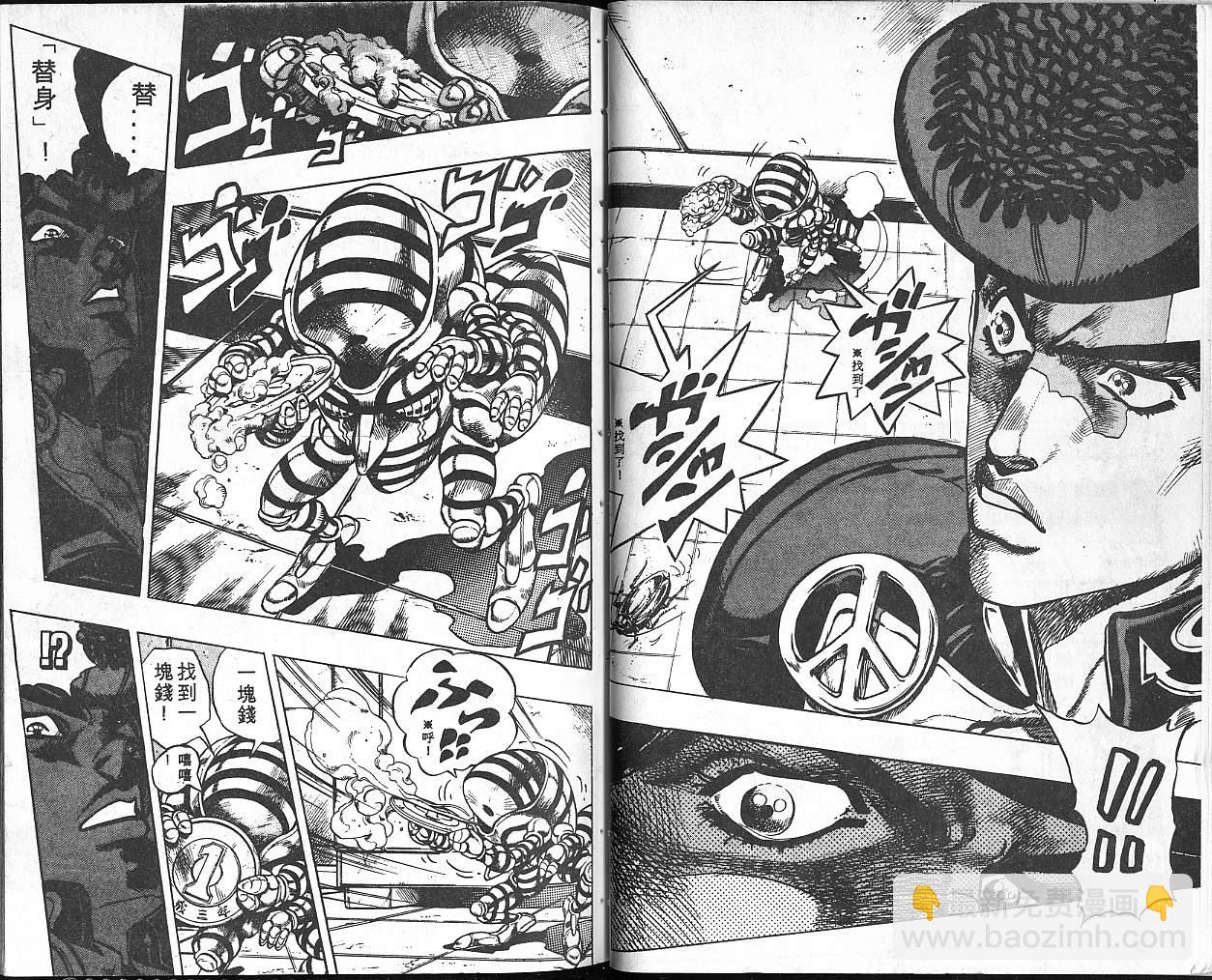 🍴JoJo奇妙冒险 第36卷 第37页