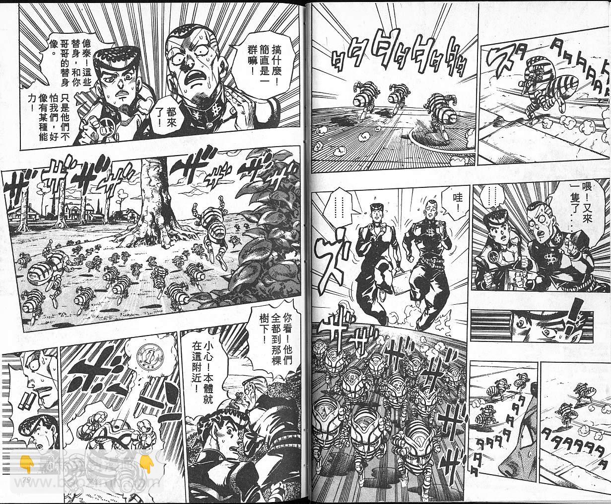 🍴JoJo奇妙冒险 第36卷 第40页