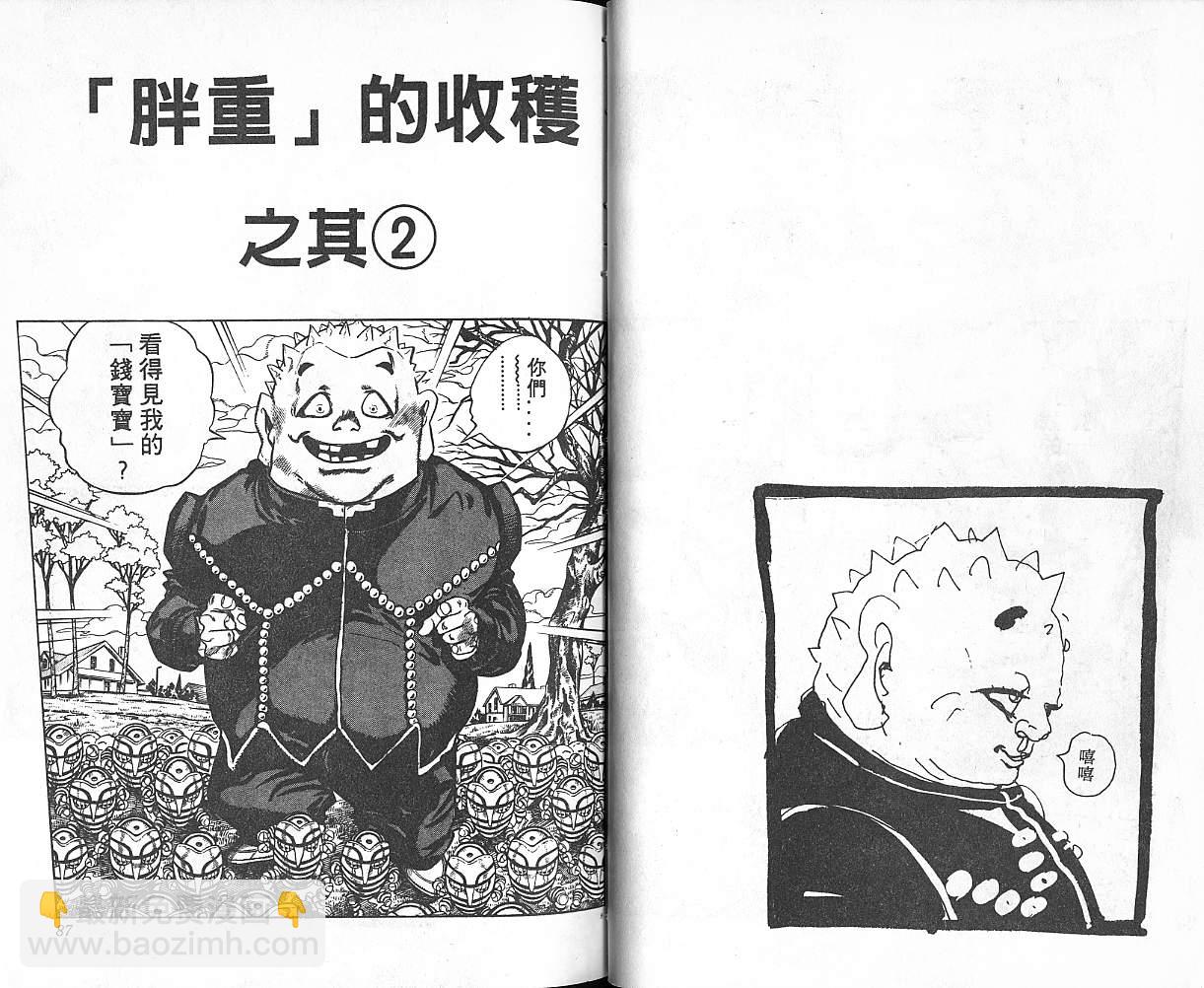 🍴JoJo奇妙冒险 第36卷 第44页