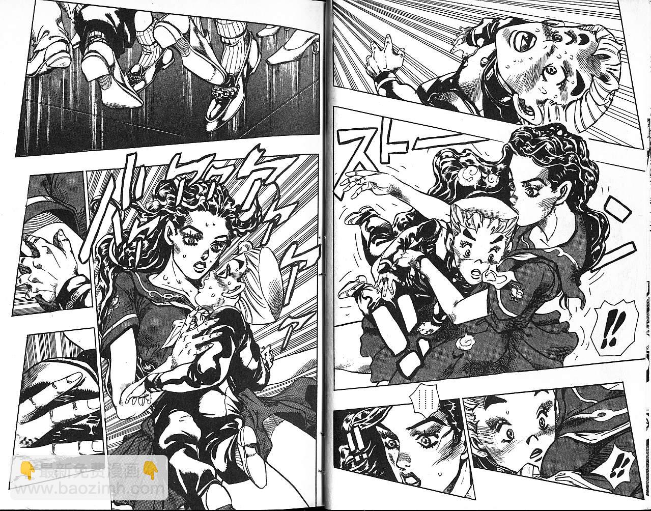 🍴JoJo奇妙冒险 第38卷 第11页