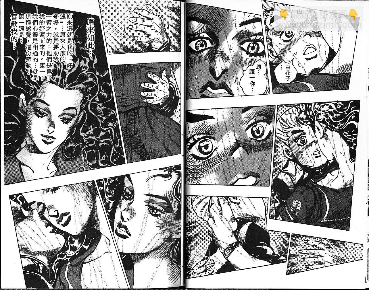 🍴JoJo奇妙冒险 第38卷 第12页