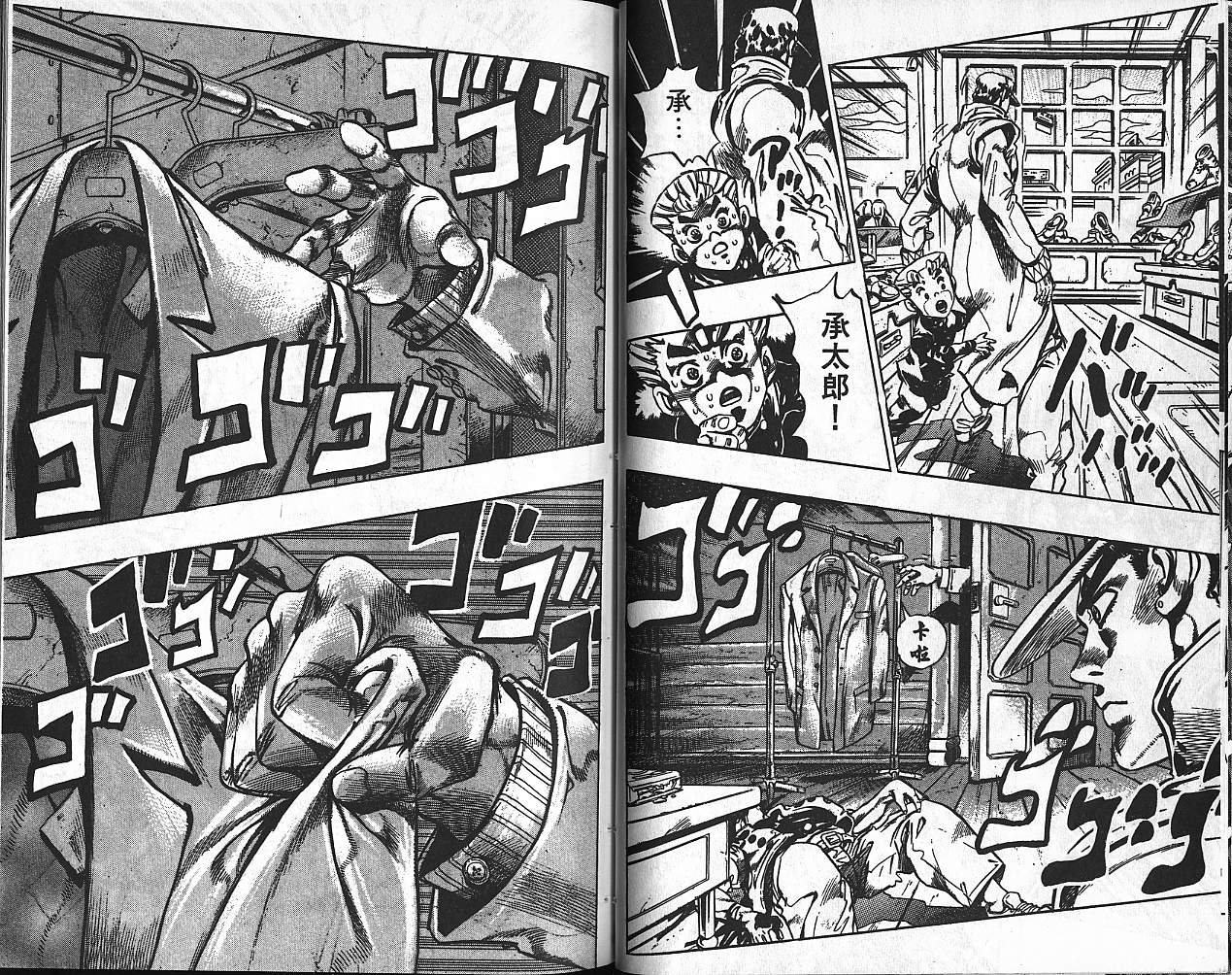 🍴JoJo奇妙冒险 第38卷 第42页