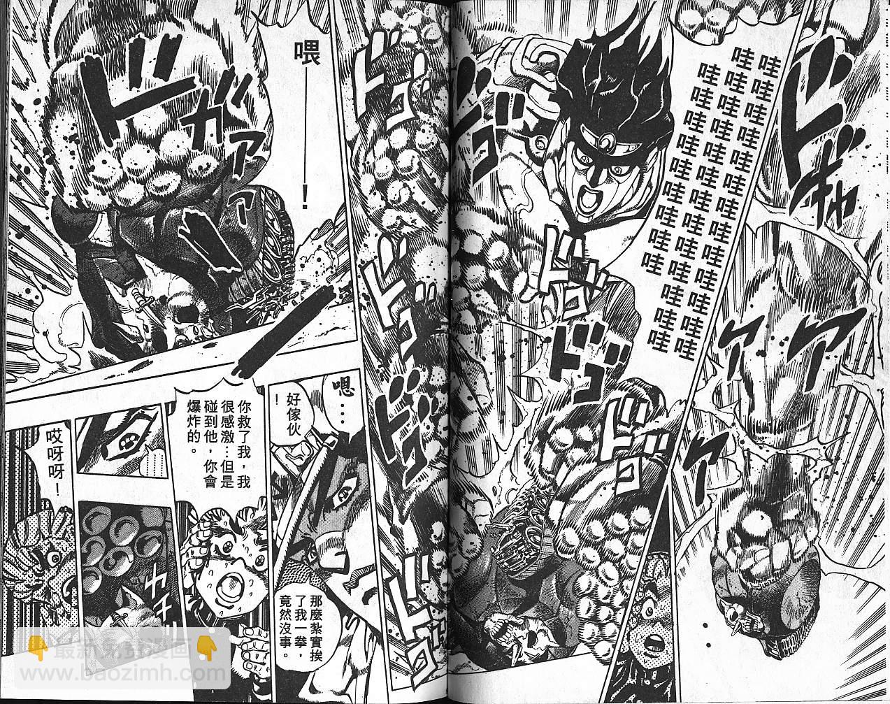 🍴JoJo奇妙冒险 第38卷 第50页