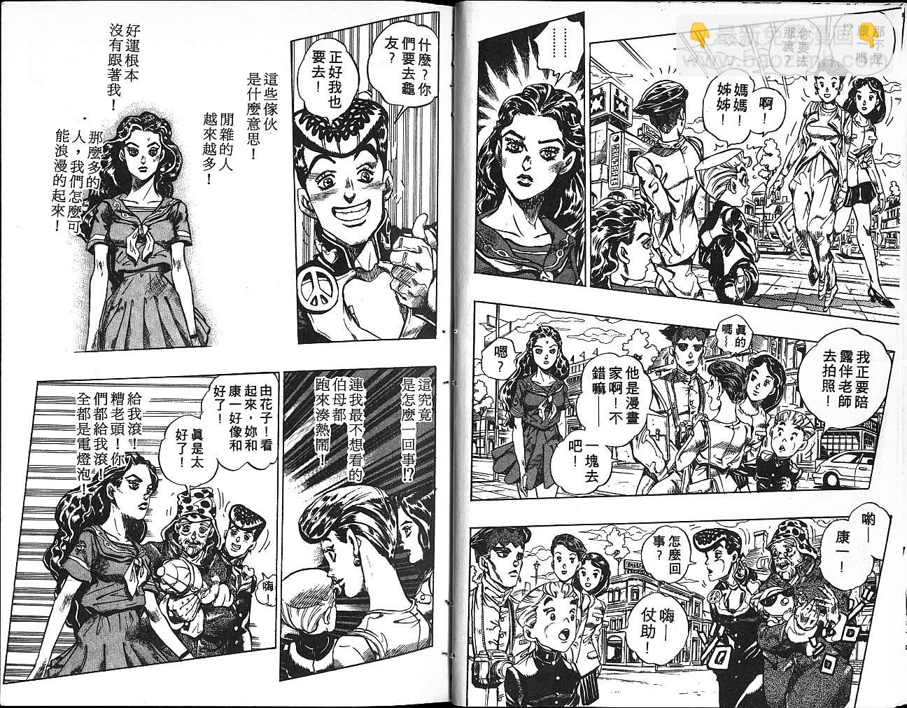 🍴JoJo奇妙冒险 第38卷 第9页