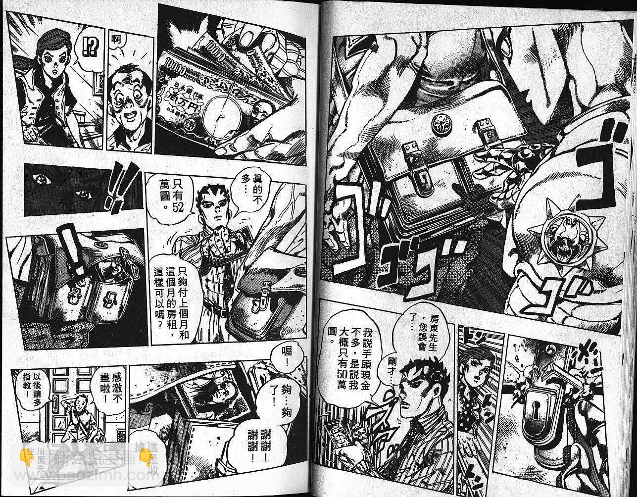 🍴JoJo奇妙冒险 第40卷 第12页