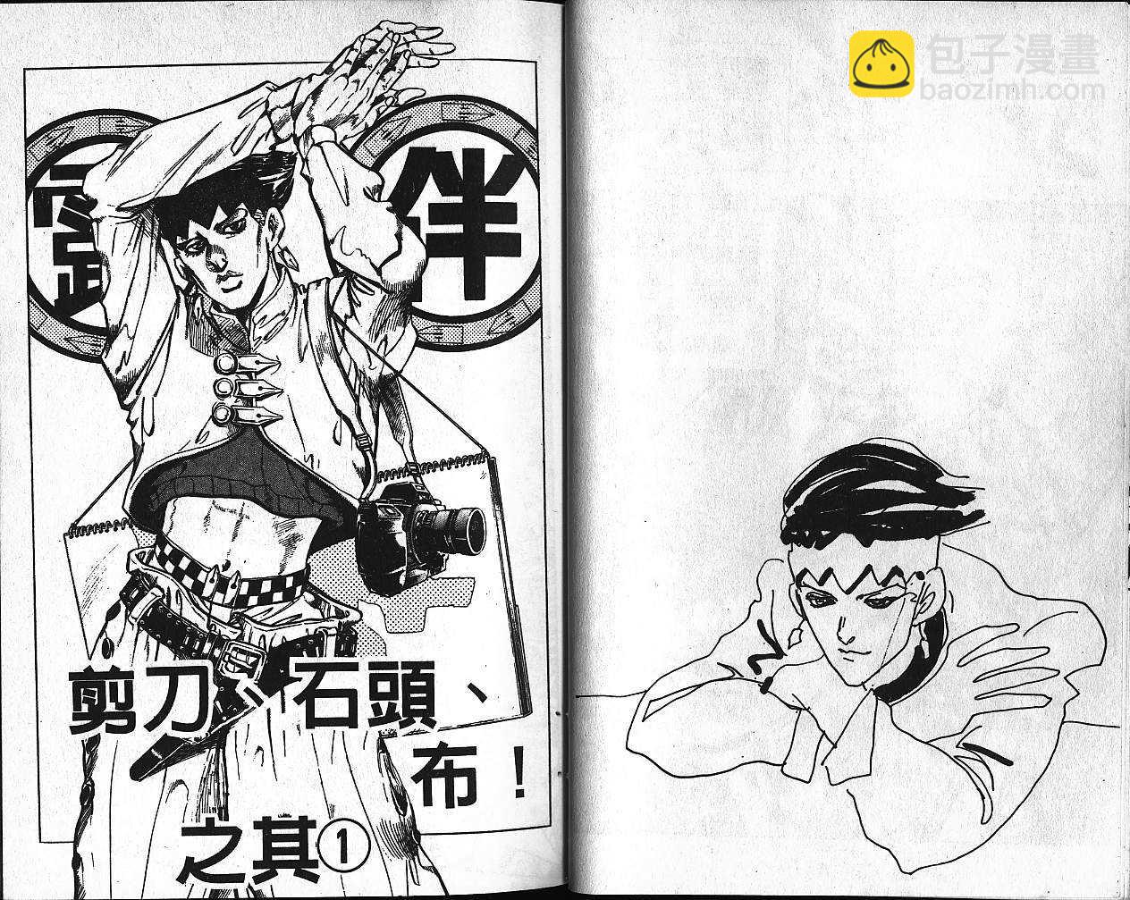 🍴JoJo奇妙冒险 第40卷 第14页