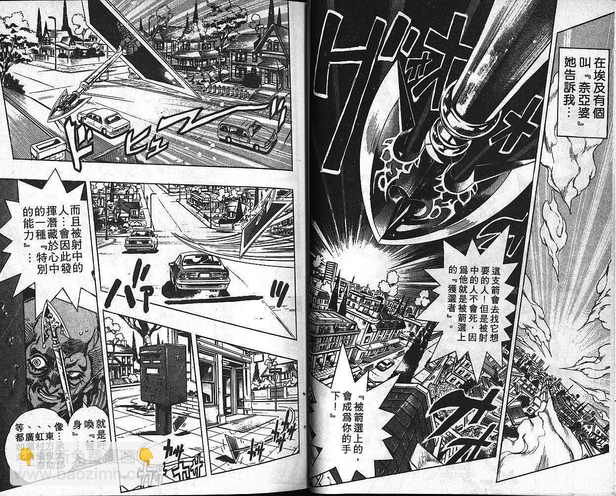 🍴JoJo奇妙冒险 第40卷 第15页