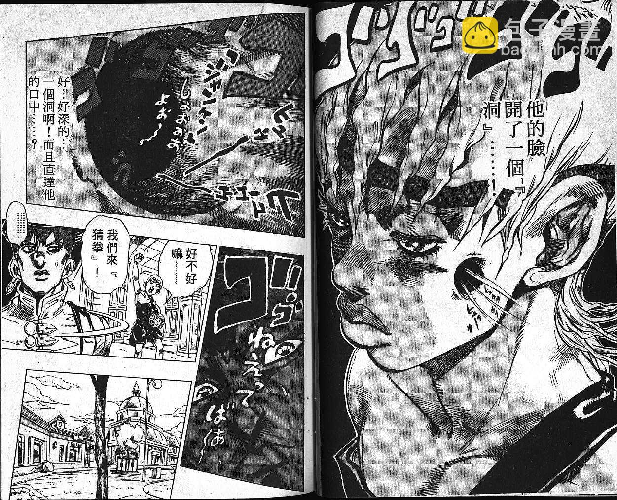 🍴JoJo奇妙冒险 第40卷 第22页