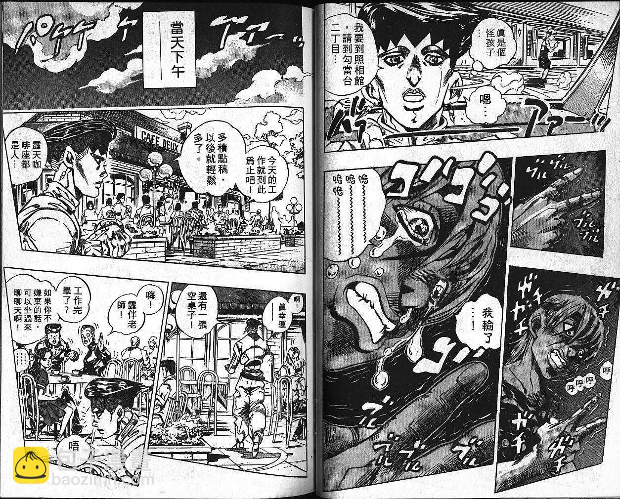🍴JoJo奇妙冒险 第40卷 第28页