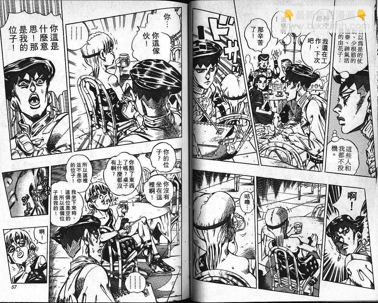 🍴JoJo奇妙冒险 第40卷 第29页