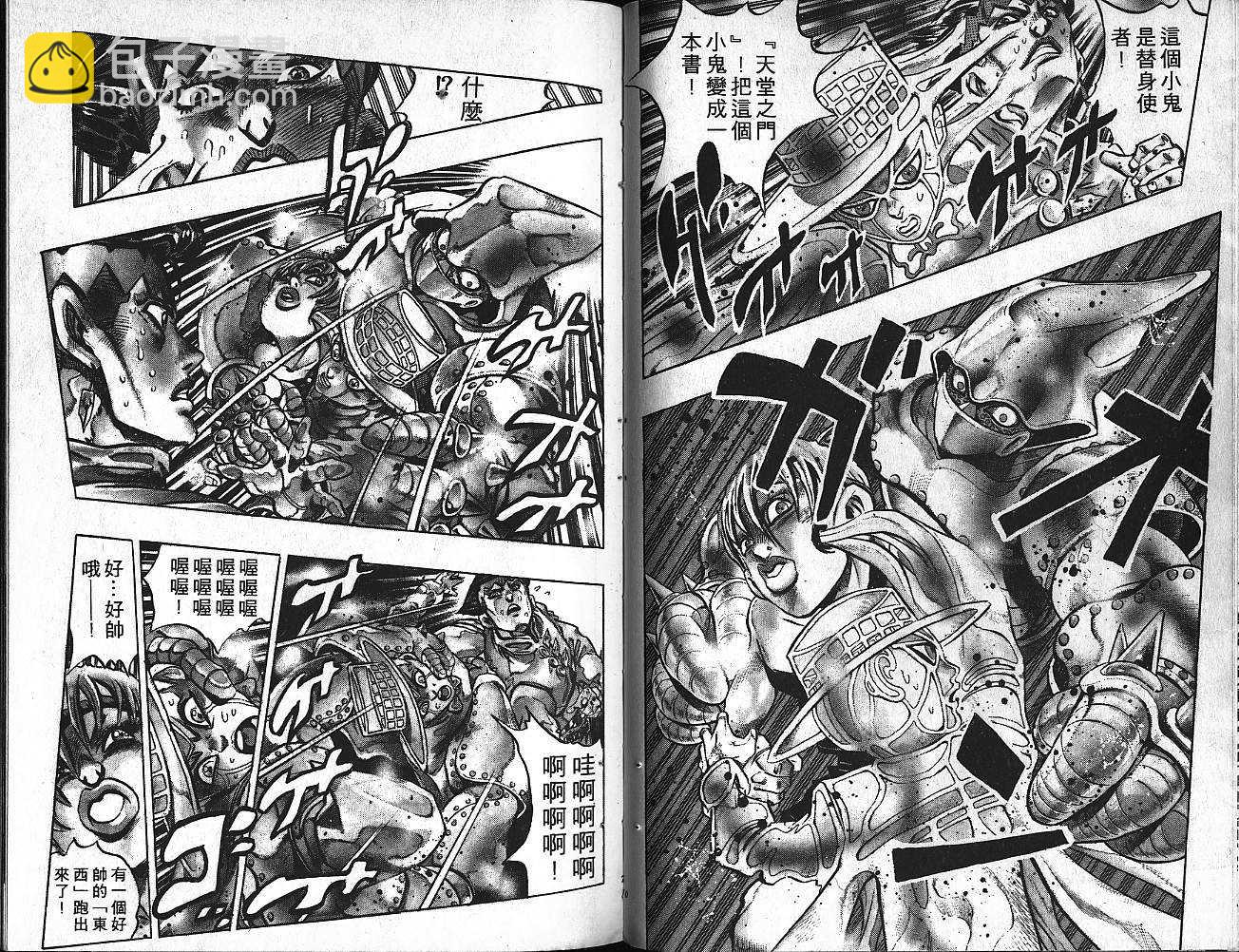 🍴JoJo奇妙冒险 第40卷 第36页