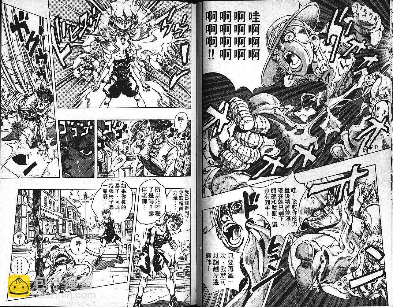 🍴JoJo奇妙冒险 第40卷 第46页