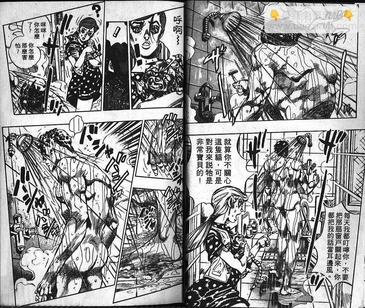 🍴JoJo奇妙冒险 第40卷 第6页