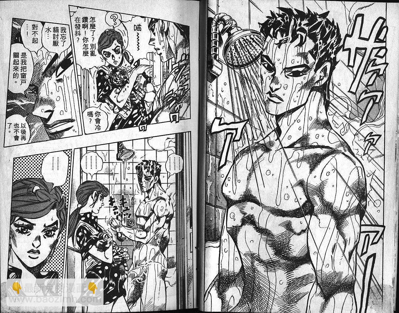 🍴JoJo奇妙冒险 第40卷 第7页